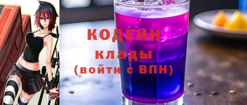 Кодеиновый сироп Lean Purple Drank Зима