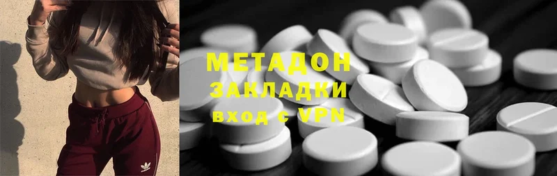 МЕТАДОН methadone  Зима 