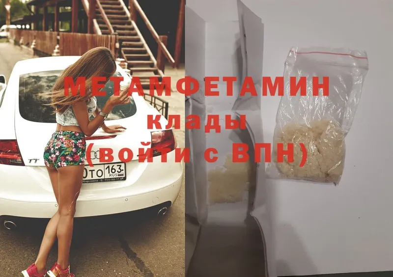 мега как войти  Зима  Метамфетамин Methamphetamine 